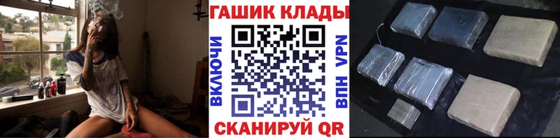 Купить закладки  Межгорье  ГАШИШ хэш 