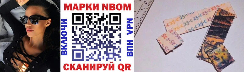 Марки N-bome 1500мкг  Купить  Межгорье 